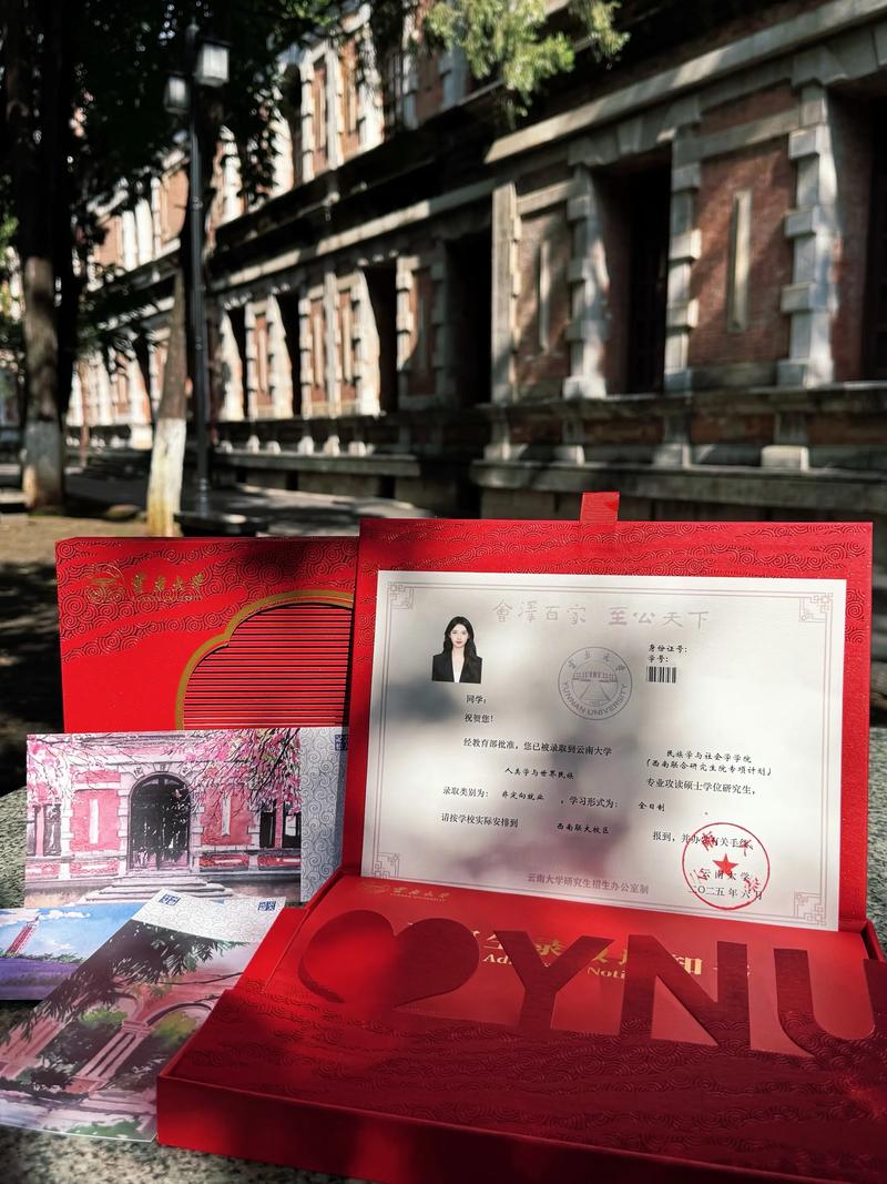 云南大学新闻传播考博有何备考关键?-图3 云南大学新闻传播考博有何备考关键?-图3