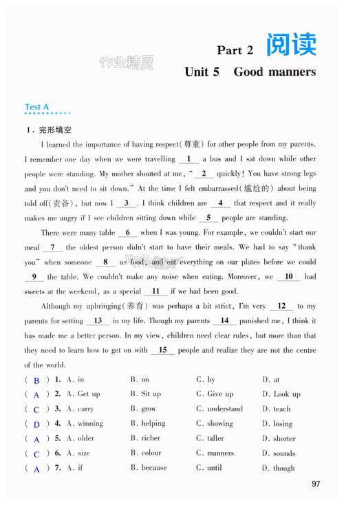 15年考博英语听力答案在哪里找？-图1