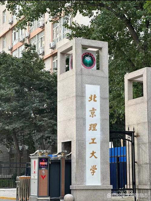 北京理工法学院考博如何准备?-图3 北京理工法学院考博如何准备?-图3