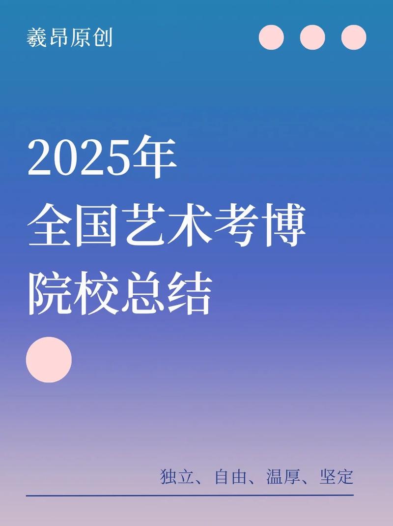 中科院2025考博何时报名?有何新要求?-图2 中科院2025考博何时报名?有何新要求?-图2
