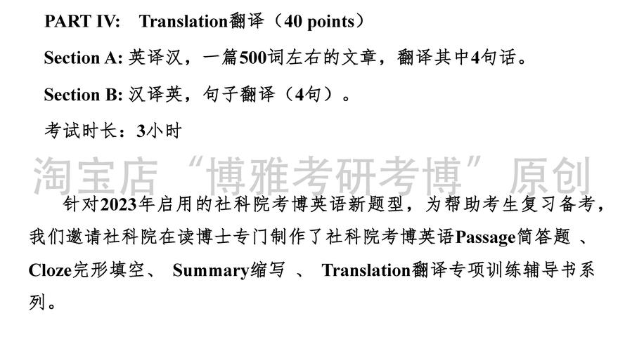 中国社科院考博英语资料哪里找？-图3