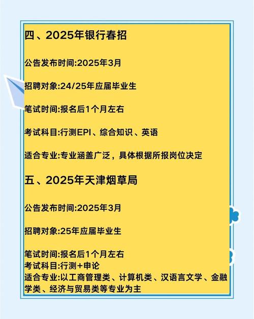 2025天津教师国考何时报名？-图3