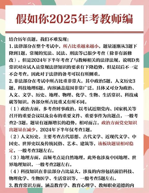 2025天津教师国考何时报名？-图2