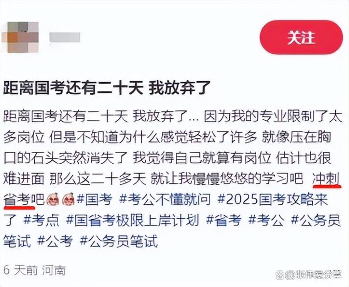 2025国考为何放弃体检？原因何在？-图1