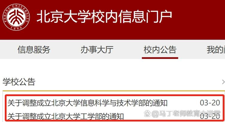 北邮通信硕士考博容易吗-图1 北邮通信硕士考博容易吗-图1
