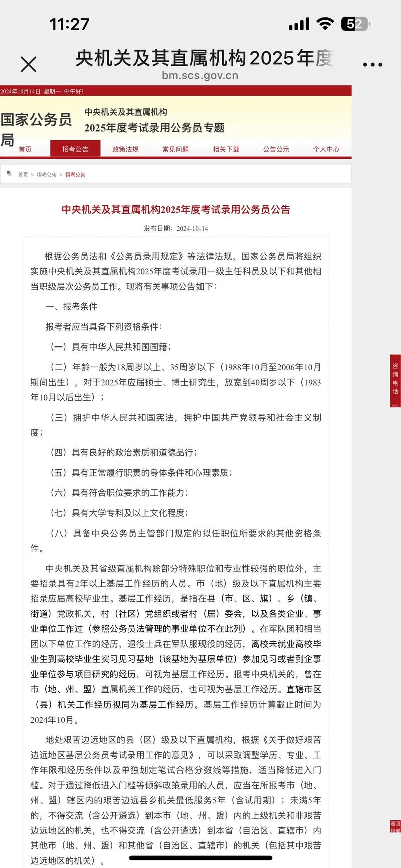 国考报名地必须与考试地一致吗?-图1 国考报名地必须与考试地一致吗?-图1