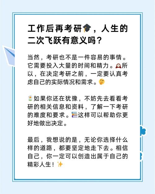 比考研更有意义的事情-图2