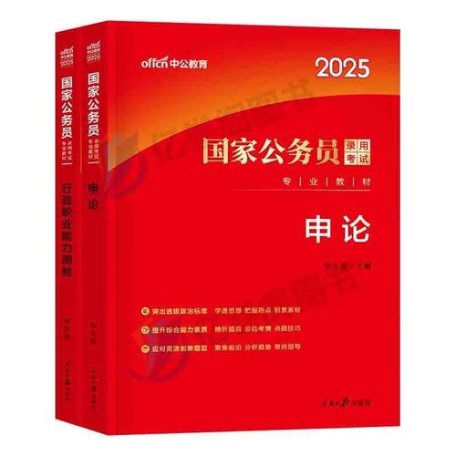 省考能直接用国考教材吗？-图1