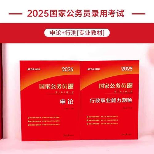 省考能直接用国考教材吗？-图2