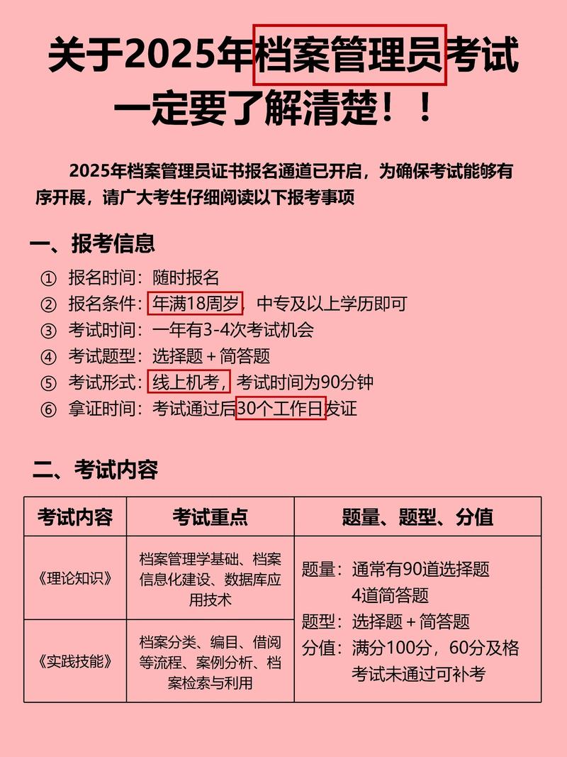 2025国考为何不能报名？-图1