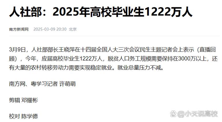 2025国考19应届生如何备考?-图1 2025国考19应届生如何备考?-图1