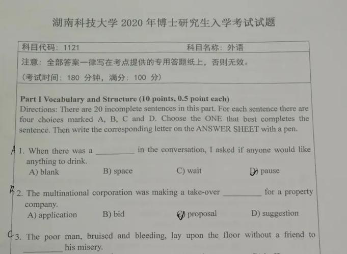 考博英语一本通PDF哪里能找到？-图3