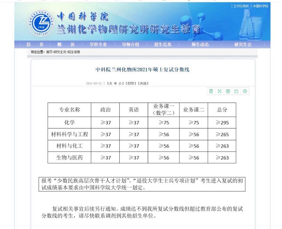 中科院计算机考研复试如何准备？-图3