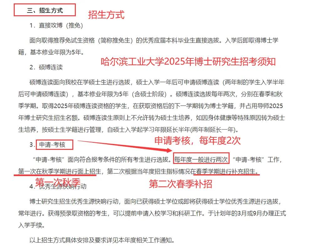 哈尔滨工业大学考博QQ群号是多少?-图1 哈尔滨工业大学考博QQ群号是多少?-图1