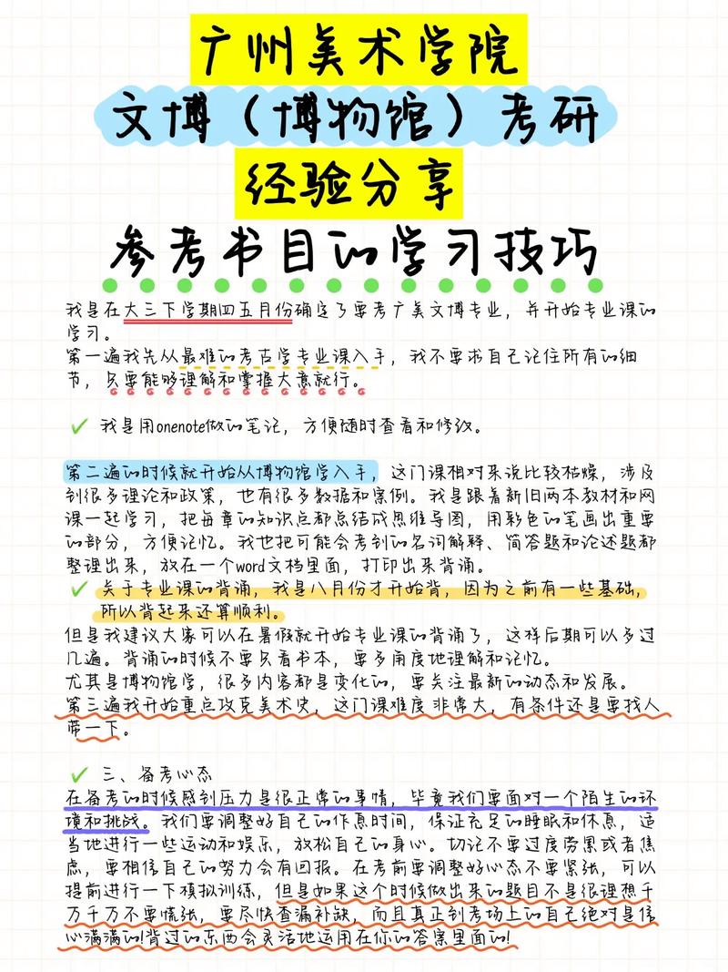 广美文博考什么？核心考点有哪些？-图1