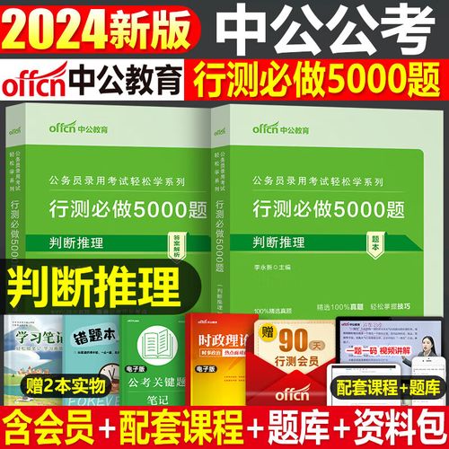 2025国考判断推理怎么备考？-图3