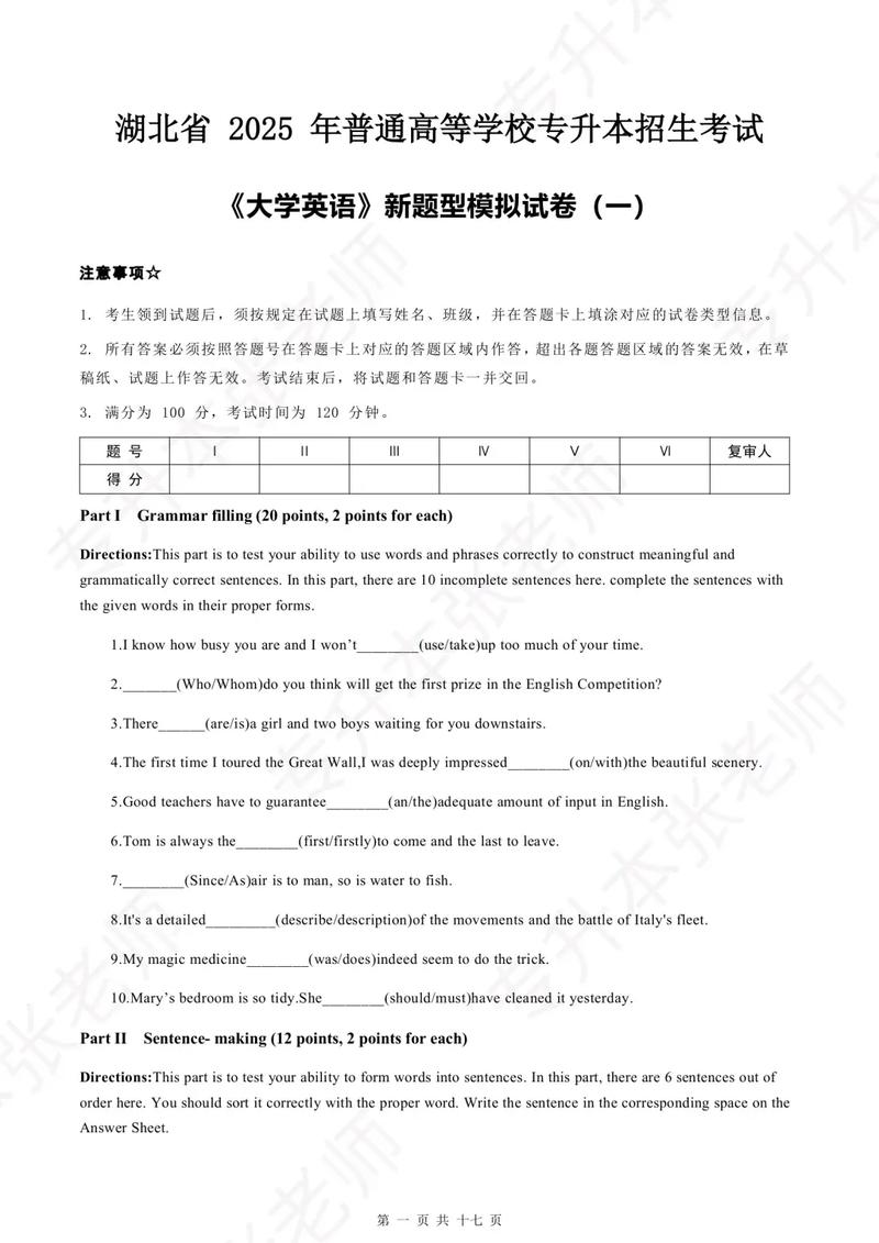 武大考博英语真题书怎么高效用?-图2 武大考博英语真题书怎么高效用?-图2