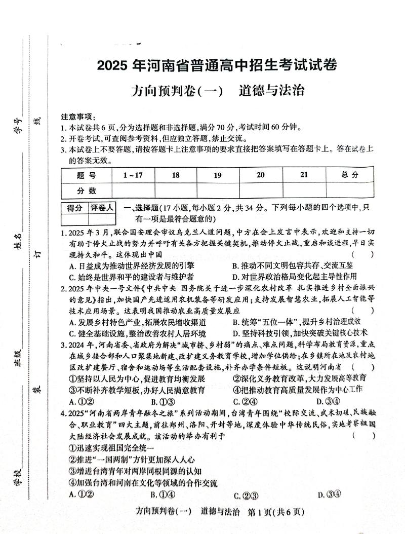 2025国考命题方向有何新变化？-图3