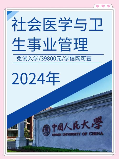 卫生事业管理考研网课怎么选？-图1