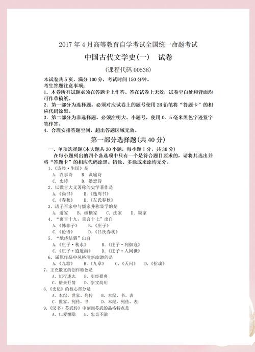 陕师大古代文学考博初试如何准备？-图1