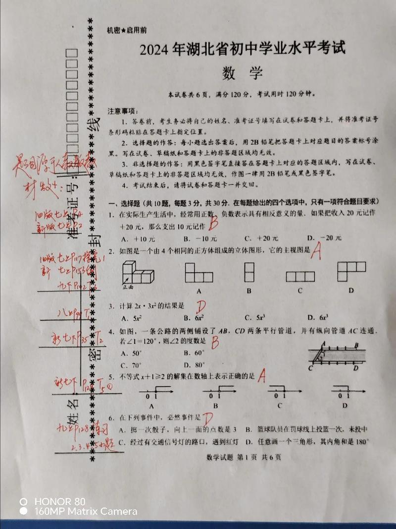 湖北考博真题及答案解析哪里有？-图1