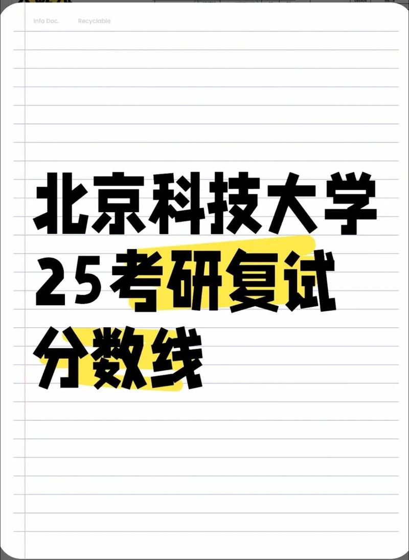 北京科技大学生物考研难不难？-图1