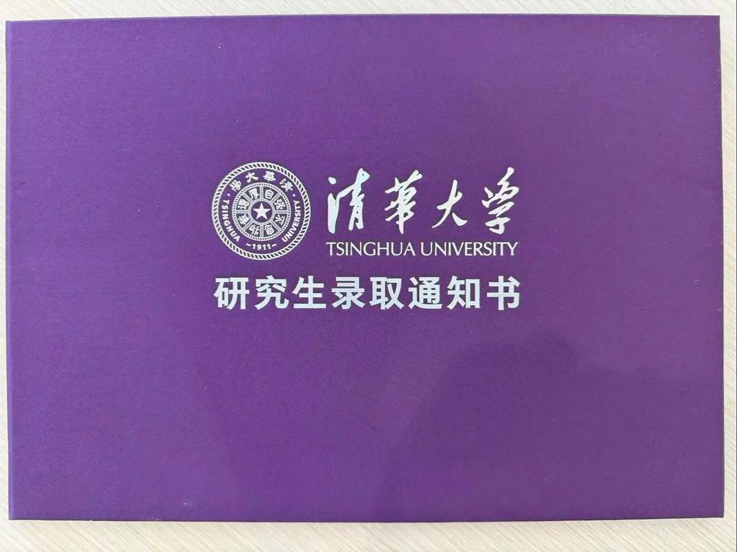 清华化工考研怎么准备？-图1