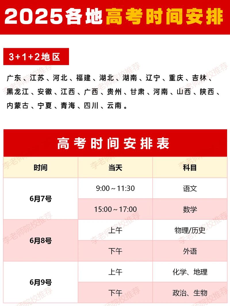 2025国考时间定了？何时报名？-图1
