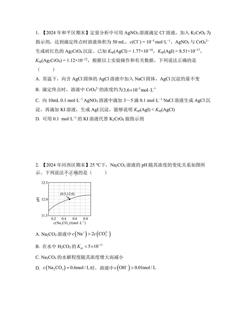 河北工程水力学考博试题侧重哪些核心考点？-图2