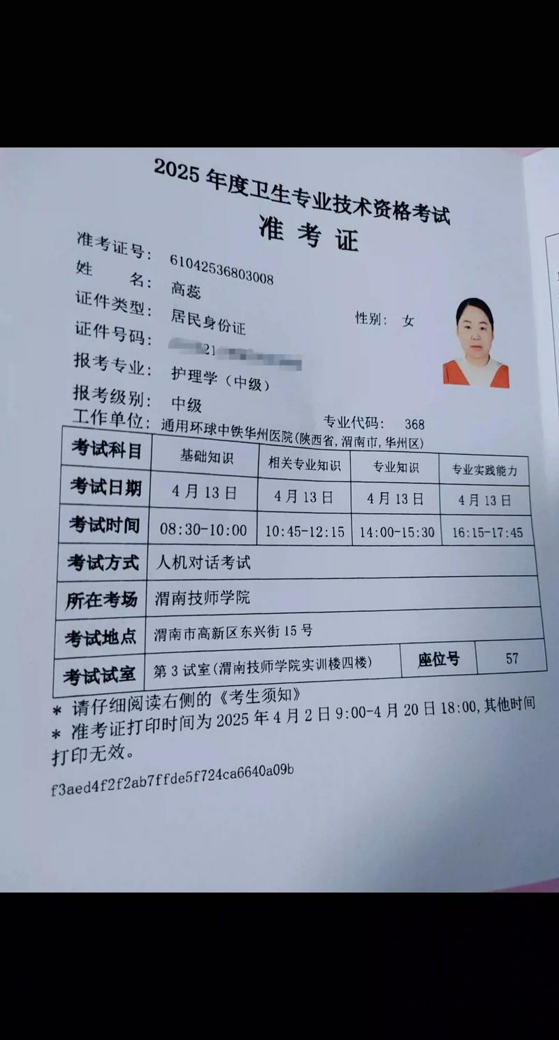 西北大学考博准考证怎么领？-图1