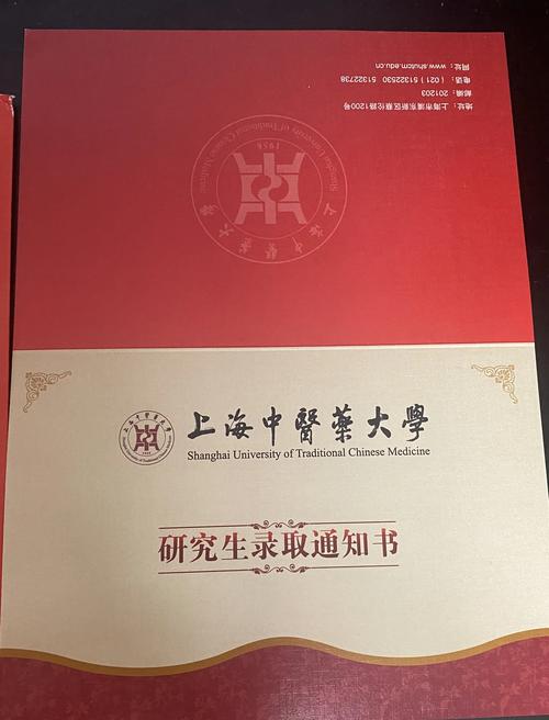 上海中医药考研录取线是多少？-图2