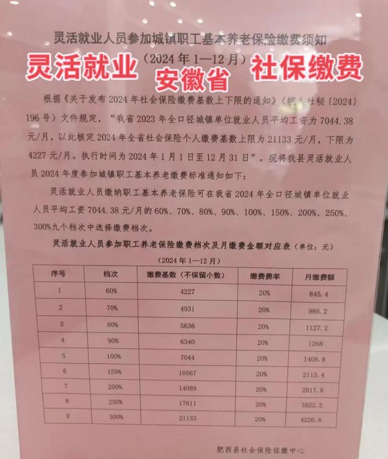 2025国考安徽缴费何时开始？-图1