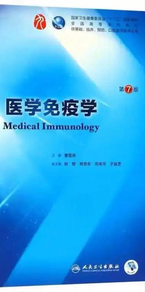 中国疾控中心免疫学考博难度如何？-图2