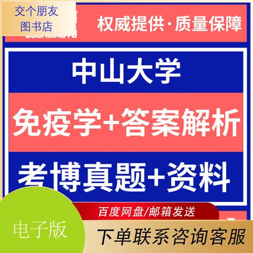 中国疾控中心免疫学考博难度如何？-图1