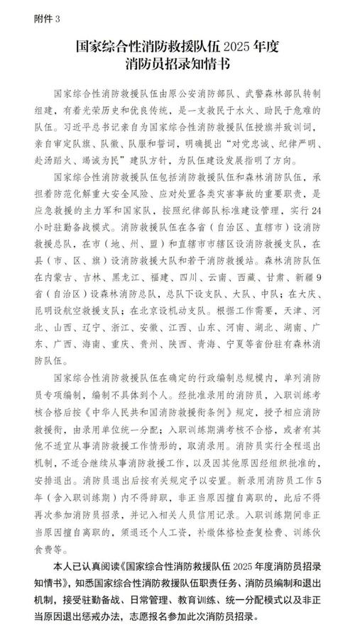 2025消防国考内容有哪些变化?-图1 2025消防国考内容有哪些变化?-图1