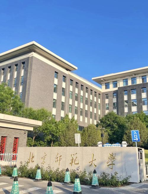 北京师范大学考研院线是多少?-图1 北京师范大学考研院线是多少?-图1