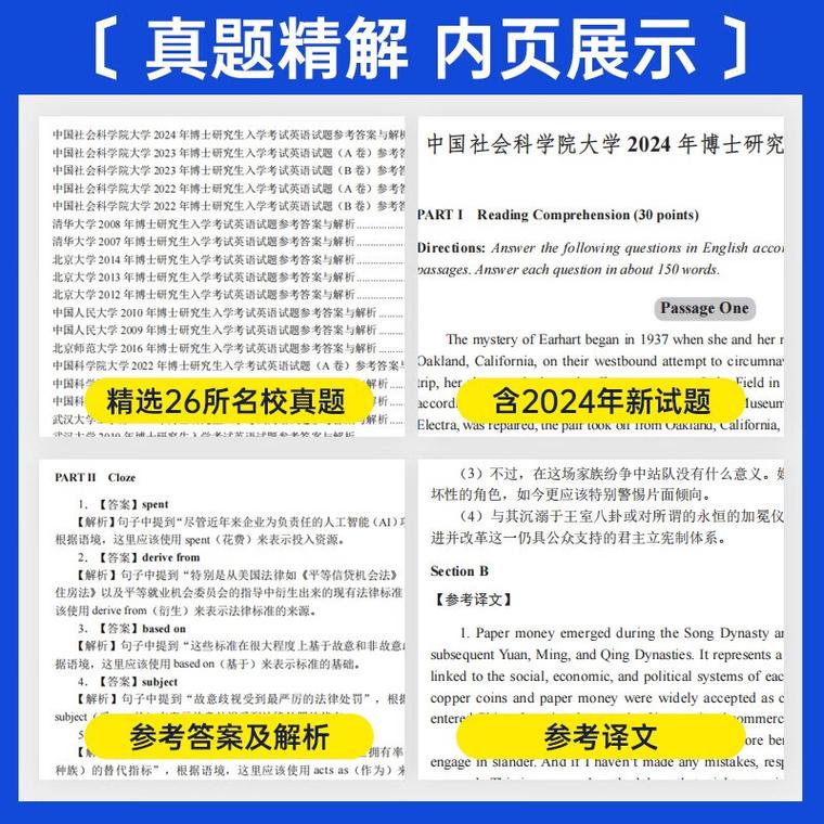 考博英语如何准确译成中文?-图2 考博英语如何准确译成中文?-图2