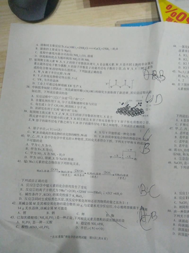 吉大有机化学考研真题难度如何?-图3 吉大有机化学考研真题难度如何?-图3