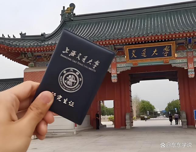 上交工商管理学硕考研如何备考?-图1 上交工商管理学硕考研如何备考?-图1