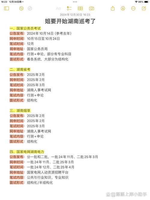 湖南国考省考报名人数为何持续攀升?-图3 湖南国考省考报名人数为何持续攀升?-图3