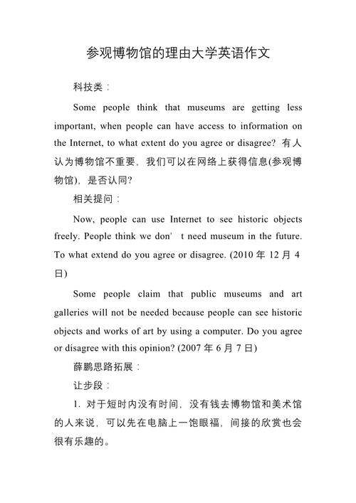 中科院考博英语作文范文如何借鉴？-图1