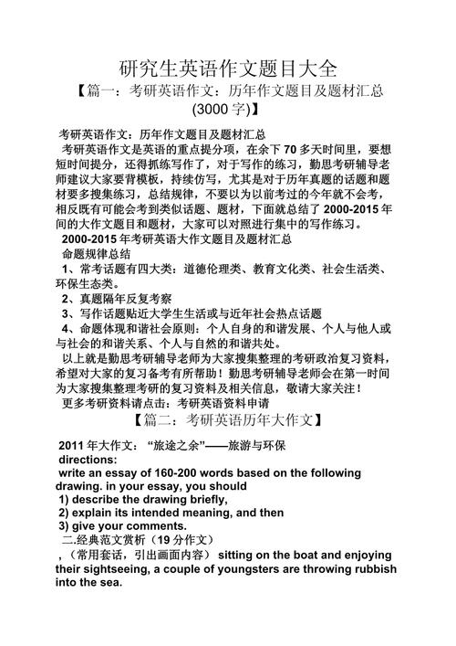 中科院考博英语作文范文如何借鉴？-图2