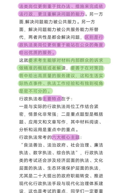 副省级国考还是省考？-图2