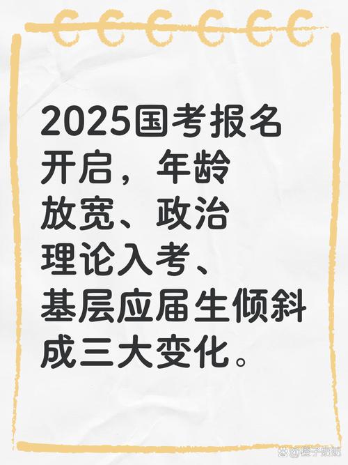 2025国考今日开考，竞争态势如何？-图1