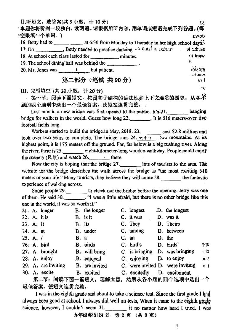 西工大考博英语试题难度如何？-图1