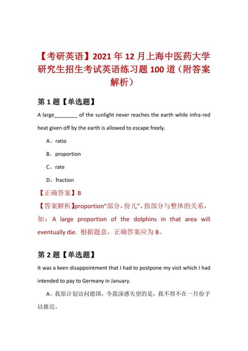 西工大考博英语试题难度如何？-图3