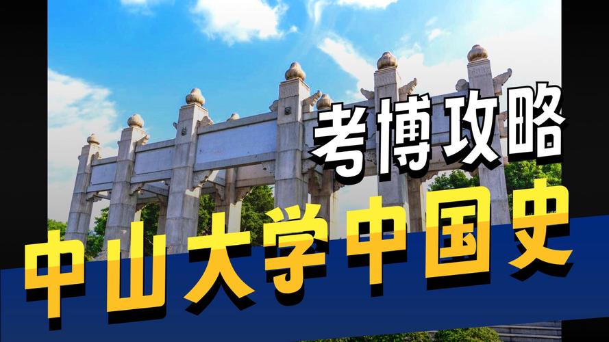 中山大学考博PPT模板哪里找？-图1