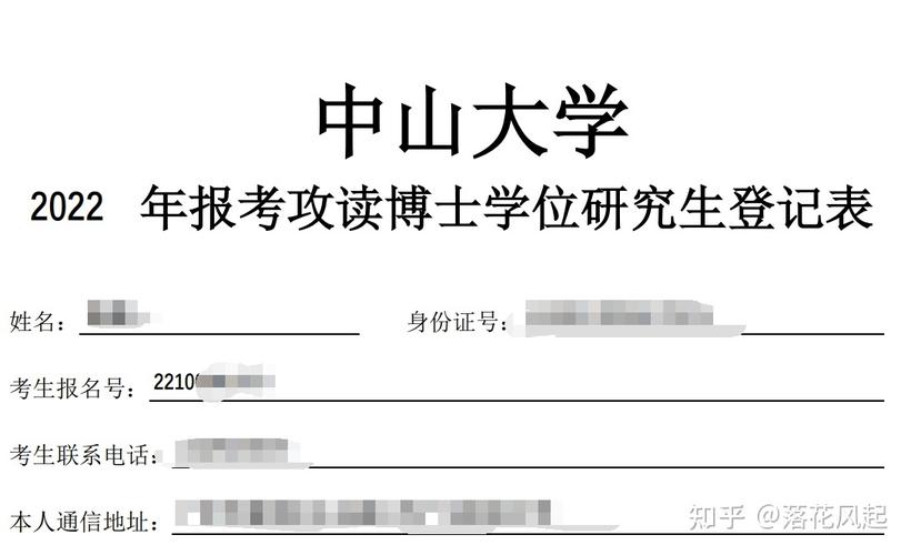 中山大学考博PPT模板哪里找？-图2