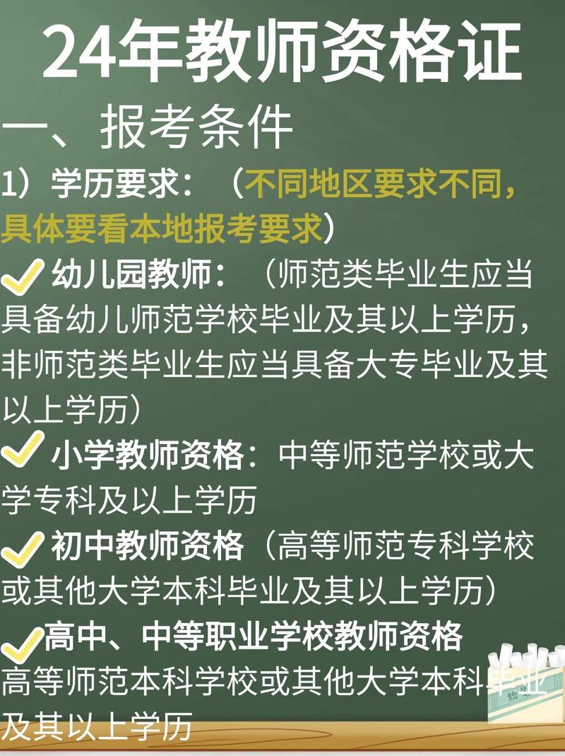 国考在职教师能报考吗?-图1 国考在职教师能报考吗?-图1