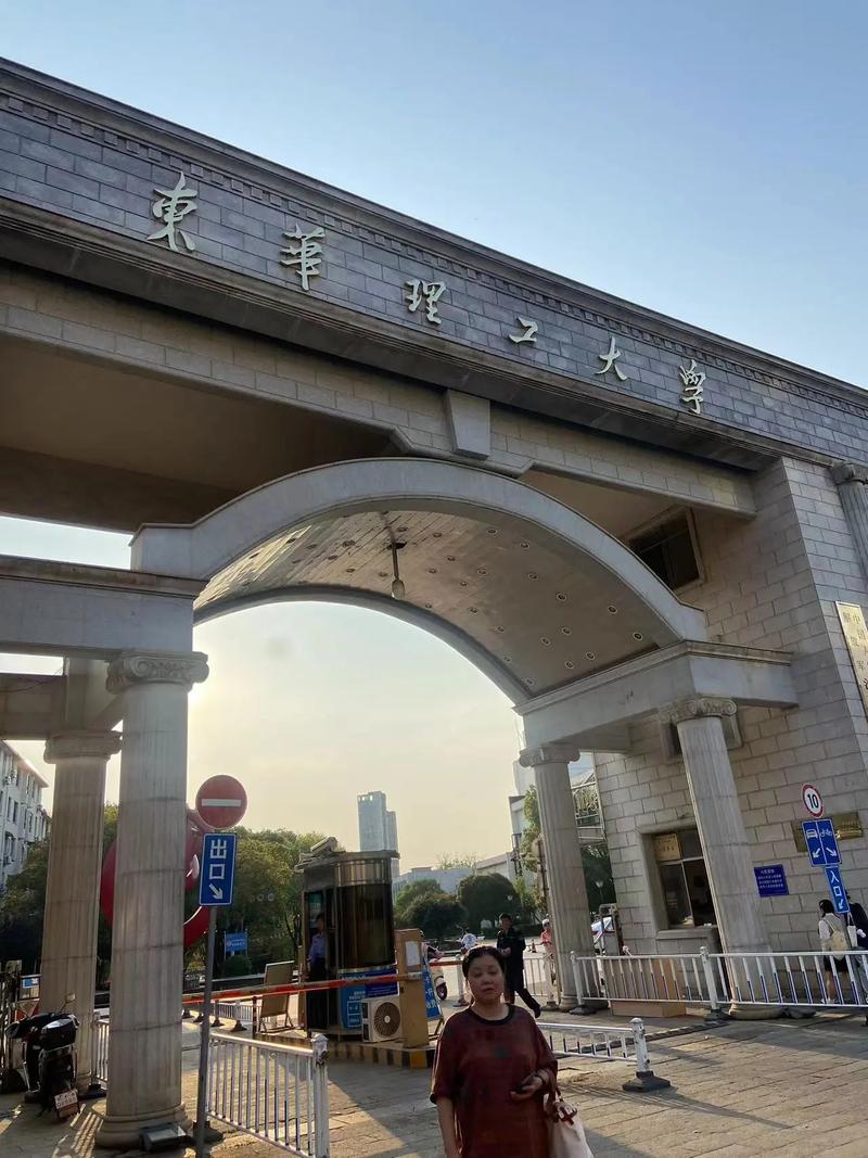 江西东华理工大学考研怎么准备?-图1 江西东华理工大学考研怎么准备?-图1